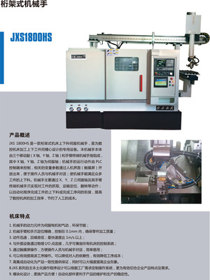 台正永良桁架式机械手数控车床 开启工业自动化高效新篇章